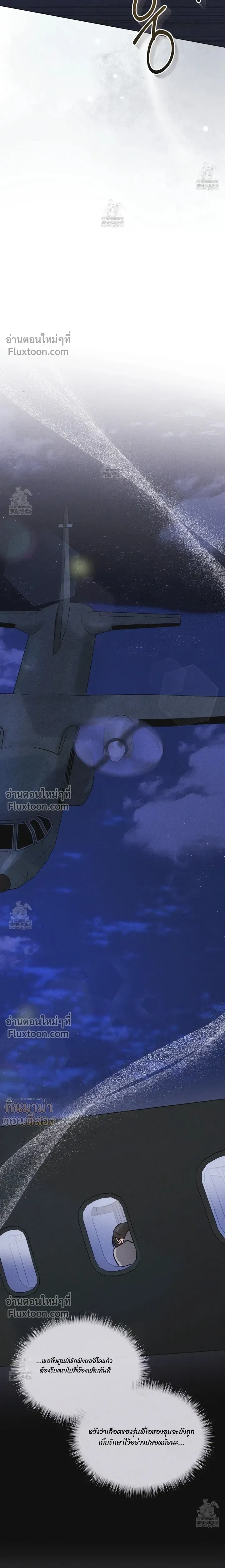 Rainbow City - ตอนที่ 93 - หน้า 19