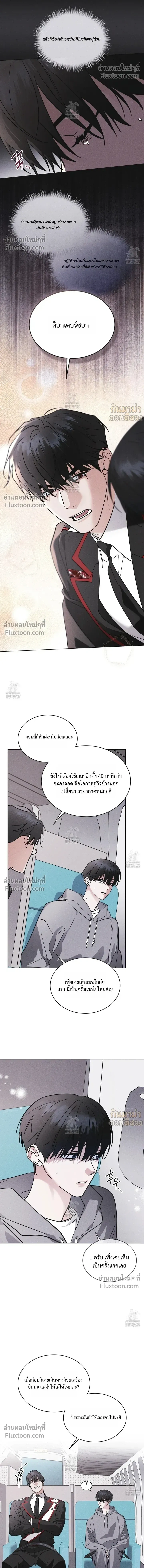 Rainbow City - ตอนที่ 93 - หน้า 20