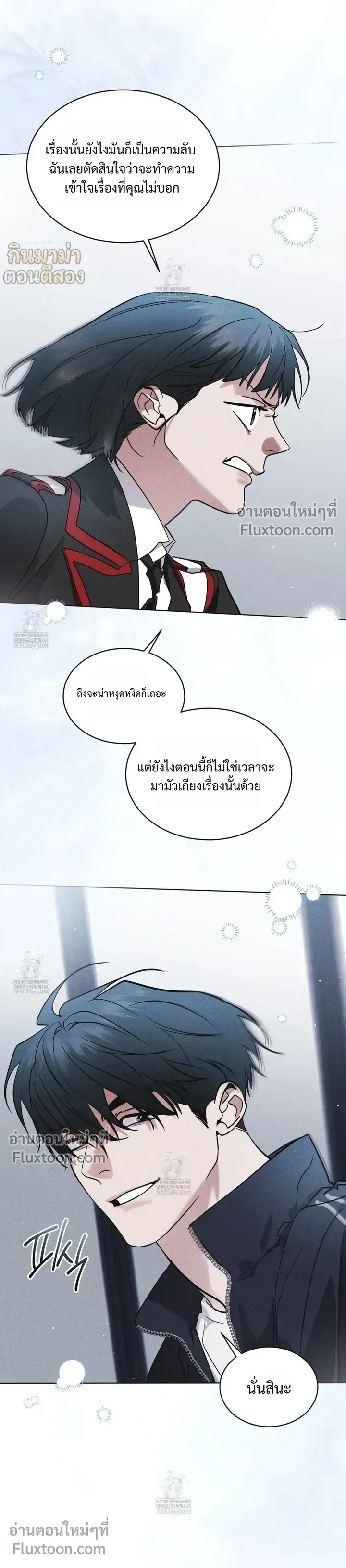 Rainbow City - ตอนที่ 93 - หน้า 3