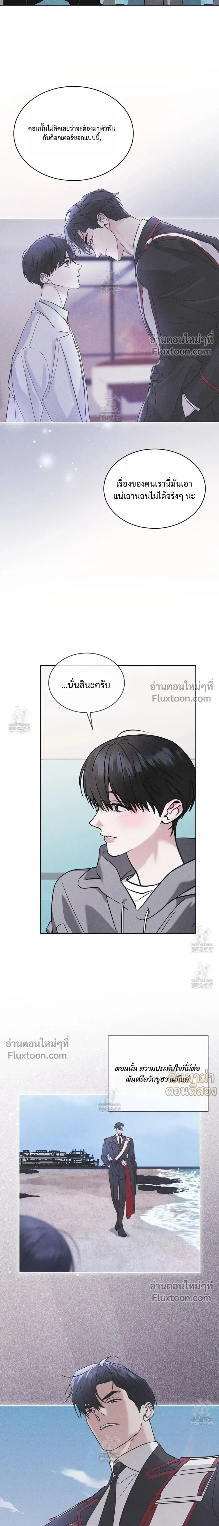 Rainbow City - ตอนที่ 93 - หน้า 21