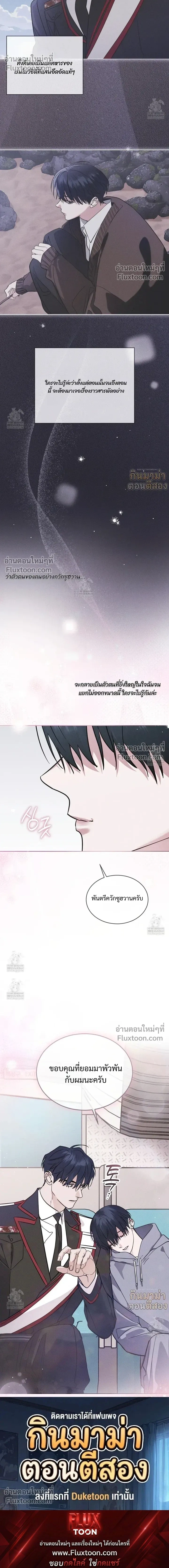 Rainbow City - ตอนที่ 93 - หน้า 22