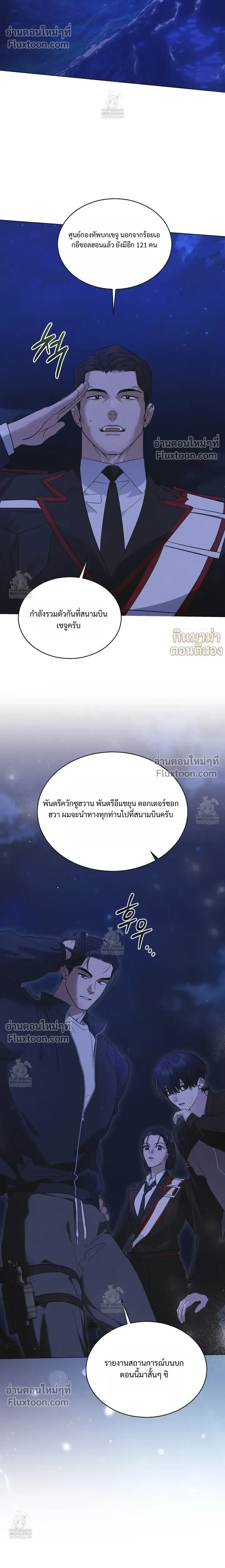 Rainbow City - ตอนที่ 93 - หน้า 5