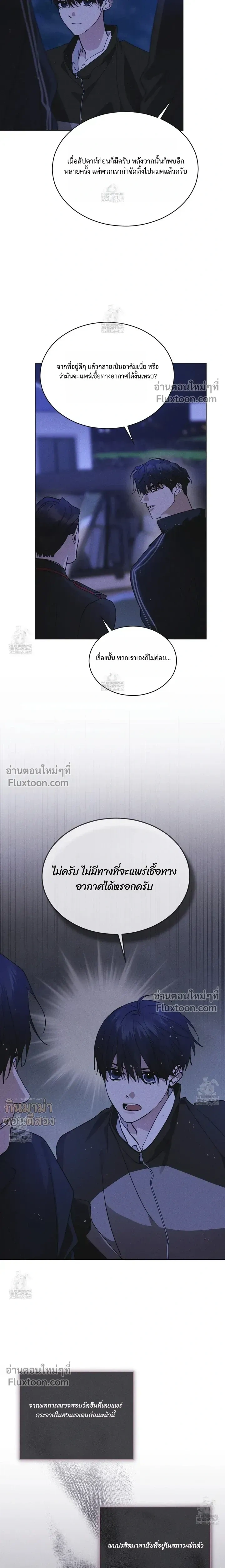 Rainbow City - ตอนที่ 93 - หน้า 7