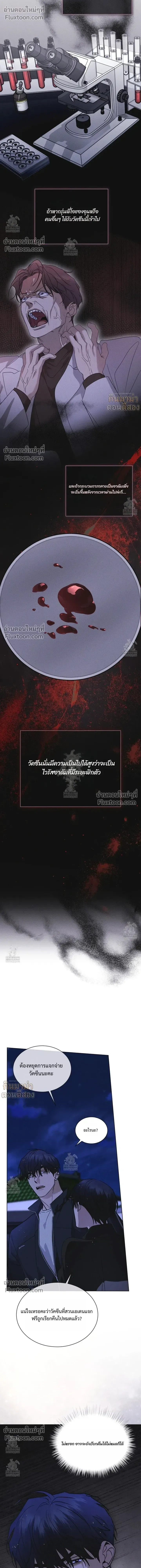Rainbow City - ตอนที่ 93 - หน้า 8