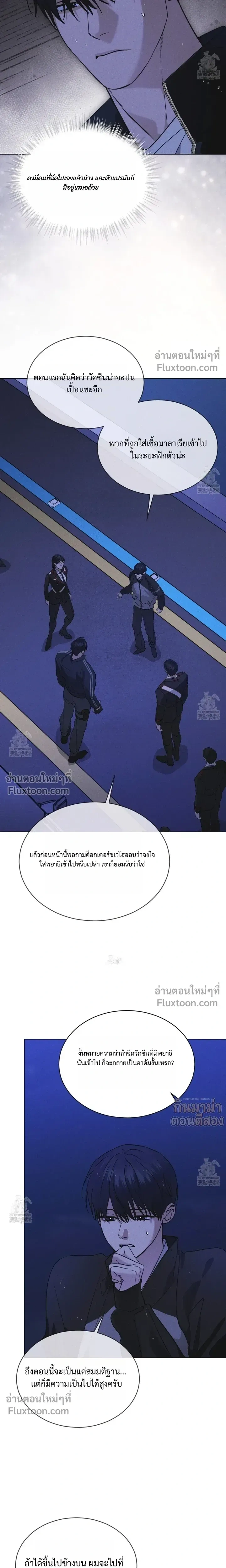 Rainbow City - ตอนที่ 93 - หน้า 9