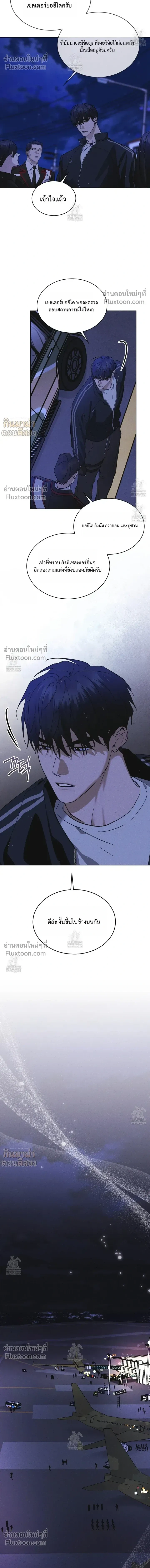 Rainbow City - ตอนที่ 93 - หน้า 10