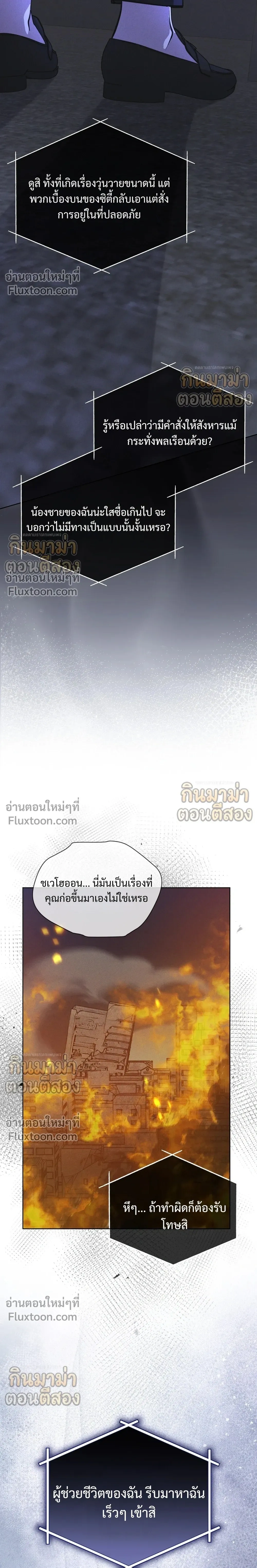 Rainbow City - ตอนที่ 96 - หน้า 11