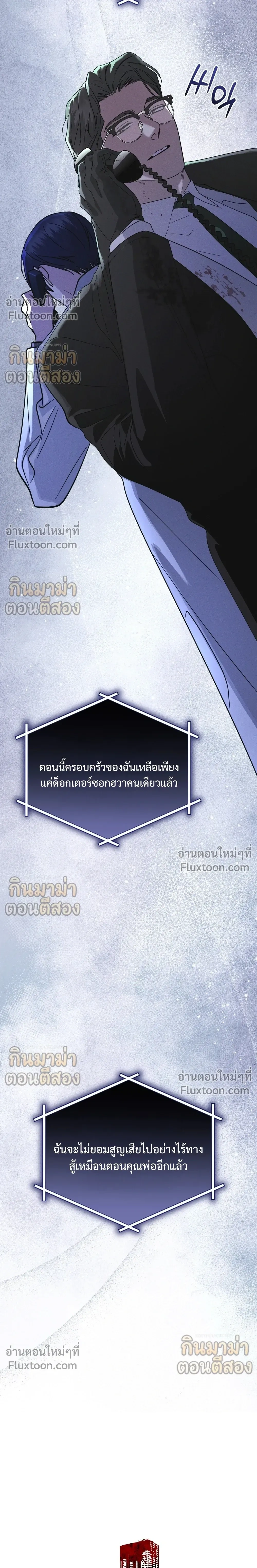 Rainbow City - ตอนที่ 96 - หน้า 12