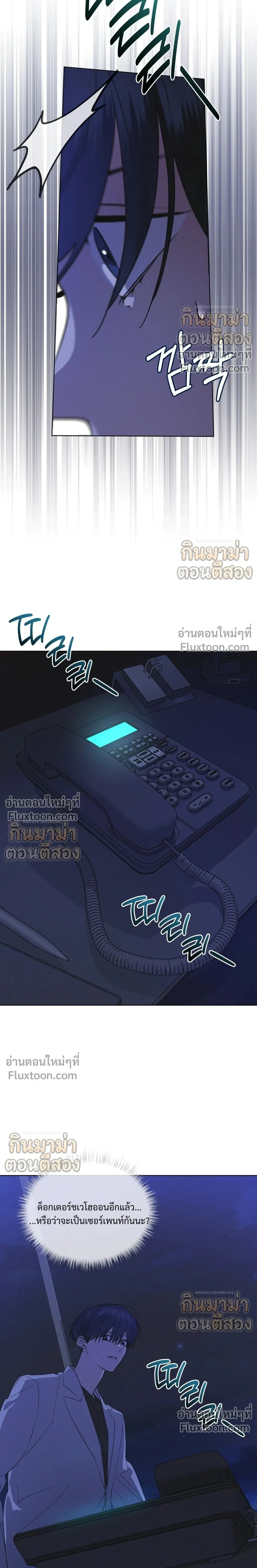 Rainbow City - ตอนที่ 96 - หน้า 14