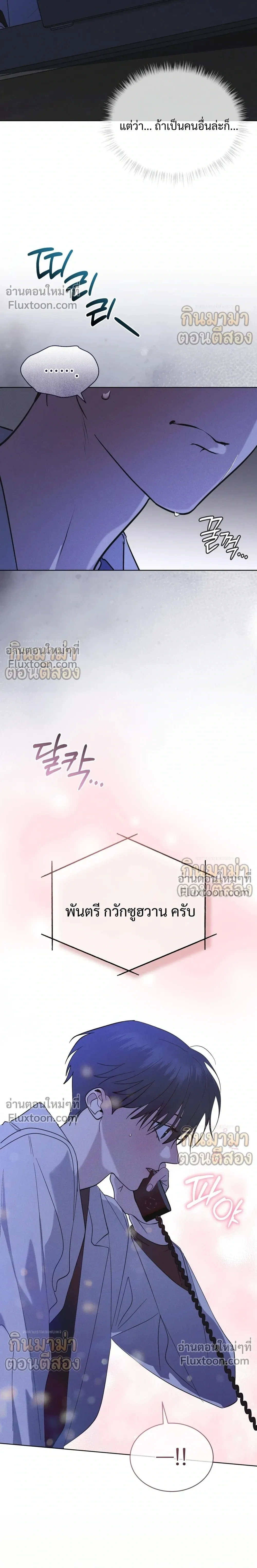 Rainbow City - ตอนที่ 96 - หน้า 15