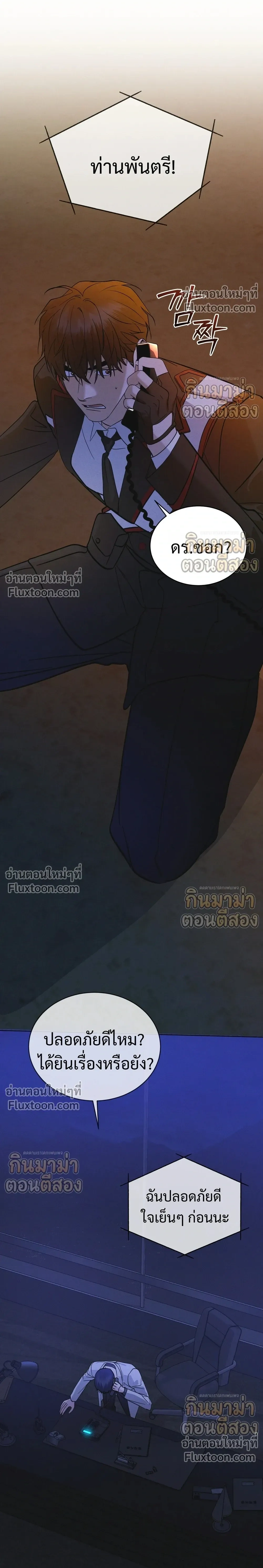 Rainbow City - ตอนที่ 96 - หน้า 16