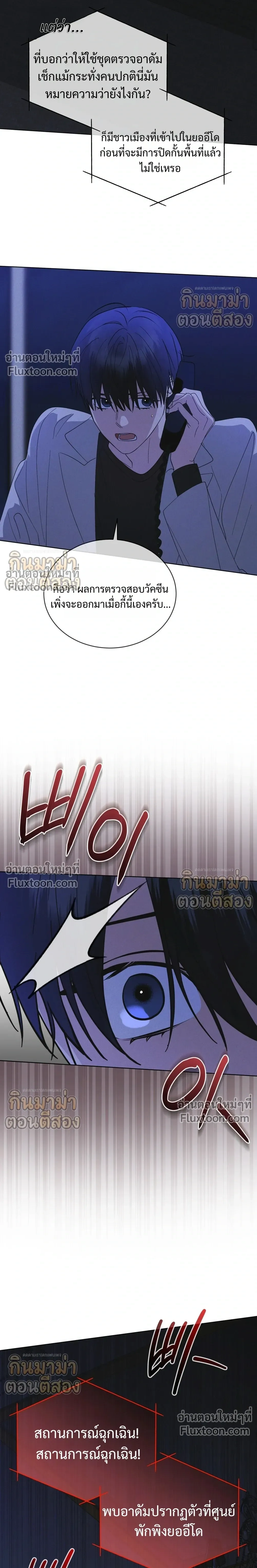 Rainbow City - ตอนที่ 96 - หน้า 17