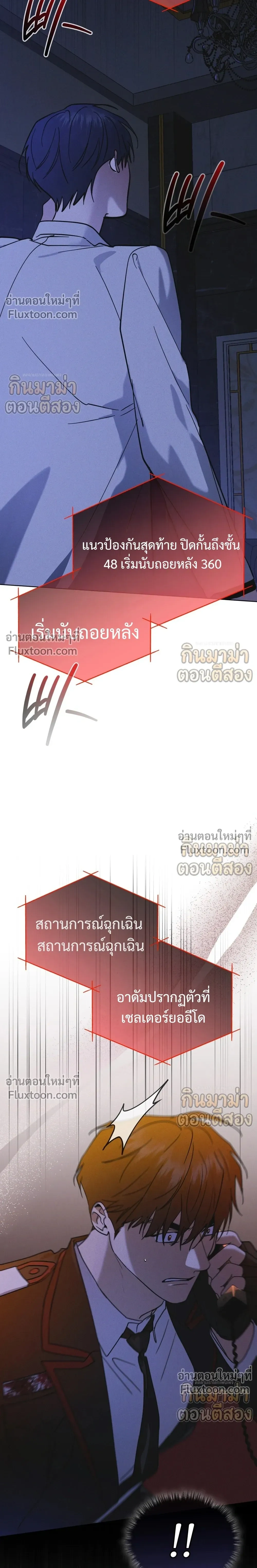 Rainbow City - ตอนที่ 96 - หน้า 18