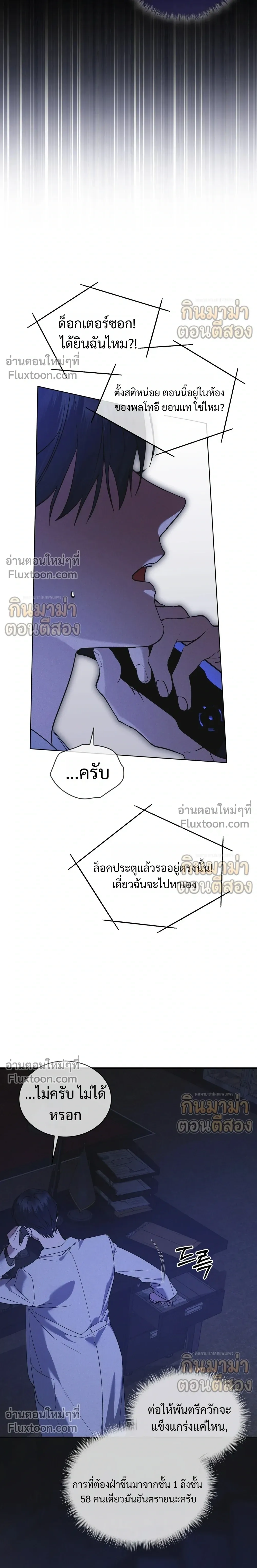 Rainbow City - ตอนที่ 96 - หน้า 19