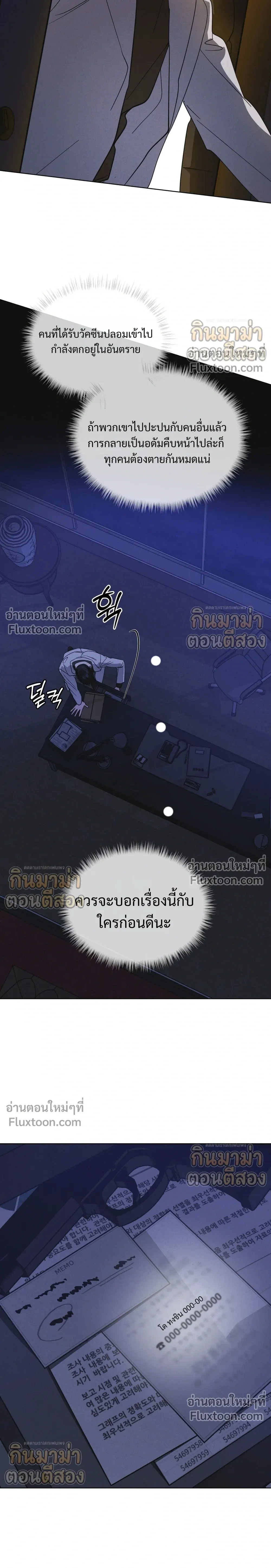 Rainbow City - ตอนที่ 96 - หน้า 3