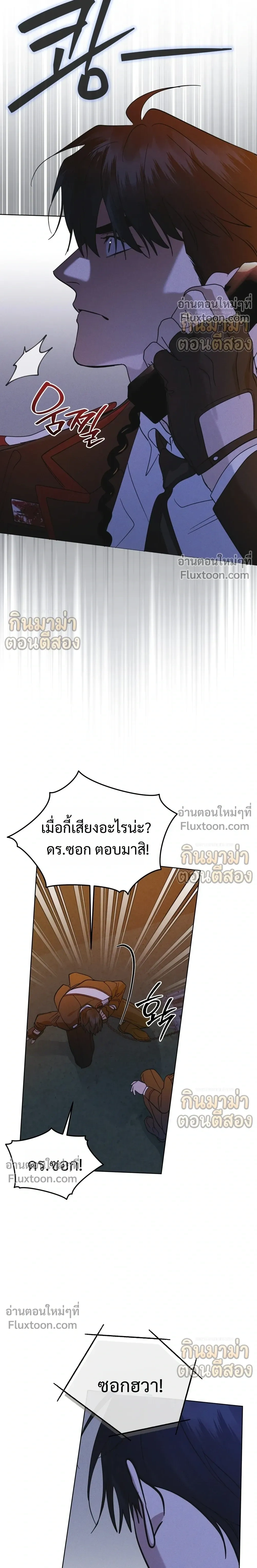 Rainbow City - ตอนที่ 96 - หน้า 21