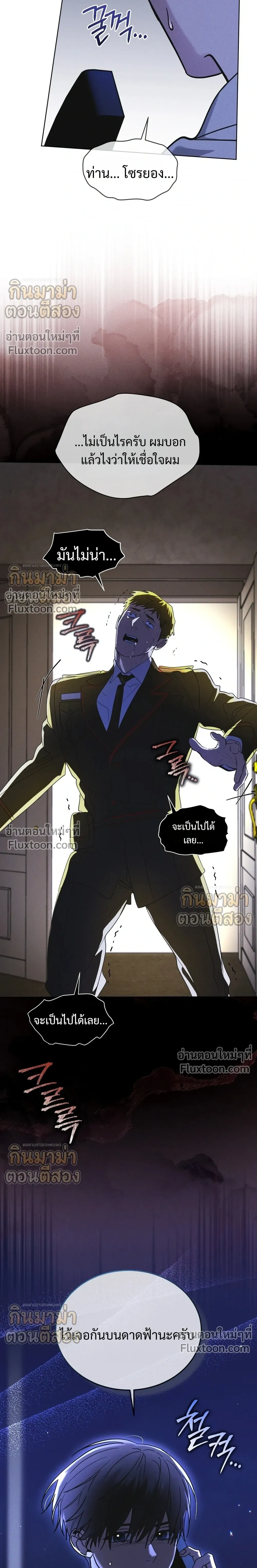 Rainbow City - ตอนที่ 96 - หน้า 22