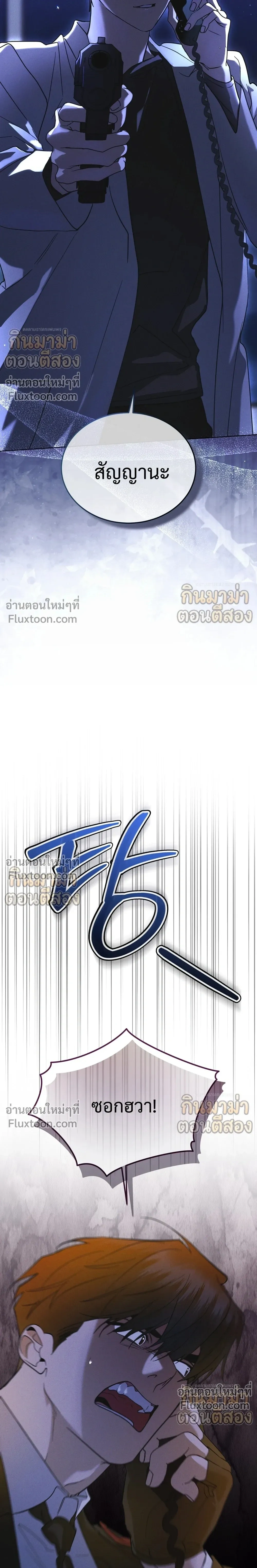 Rainbow City - ตอนที่ 96 - หน้า 23
