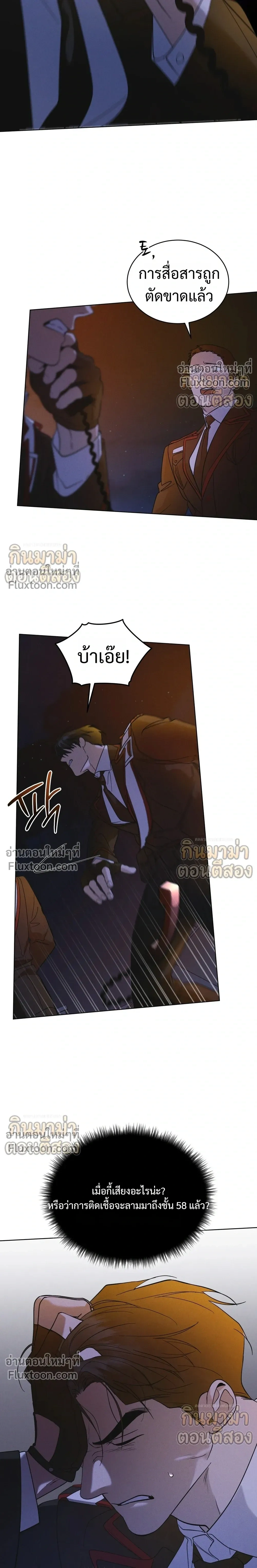 Rainbow City - ตอนที่ 96 - หน้า 24