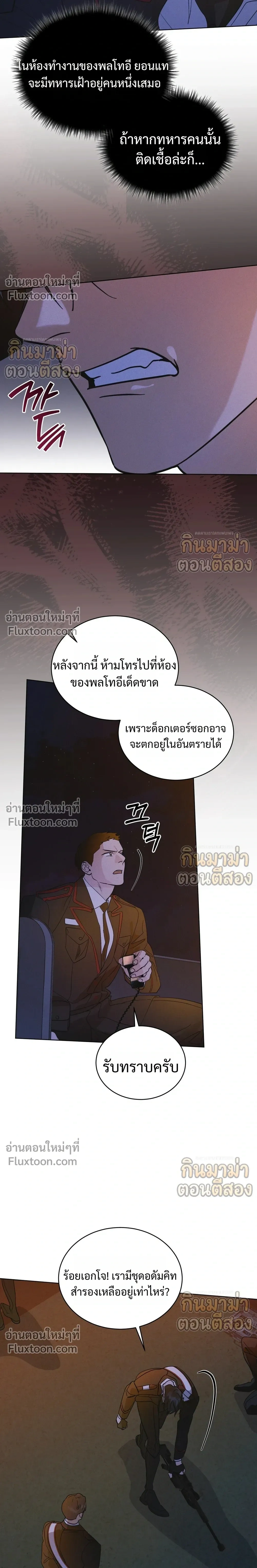 Rainbow City - ตอนที่ 96 - หน้า 25