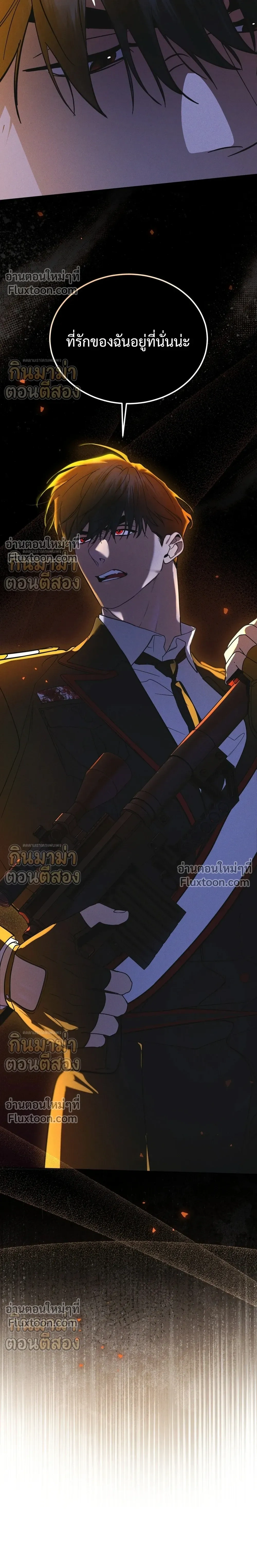 Rainbow City - ตอนที่ 96 - หน้า 27