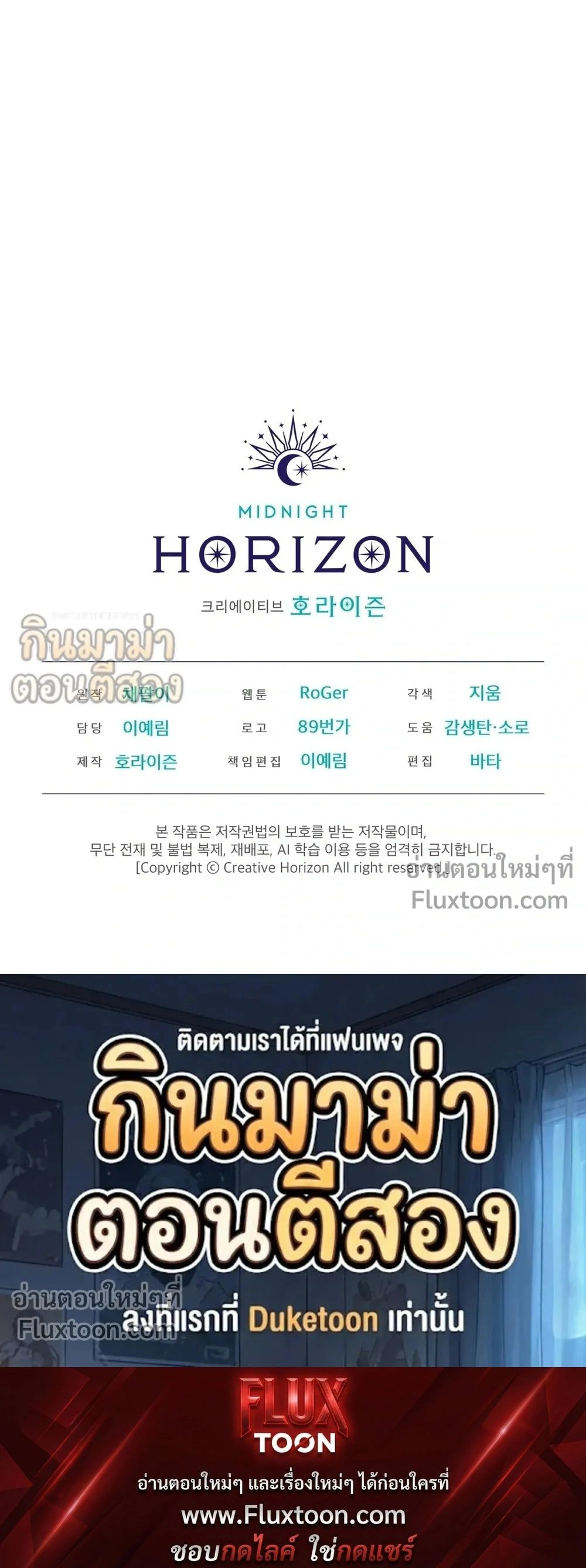 Rainbow City - ตอนที่ 96 - หน้า 28