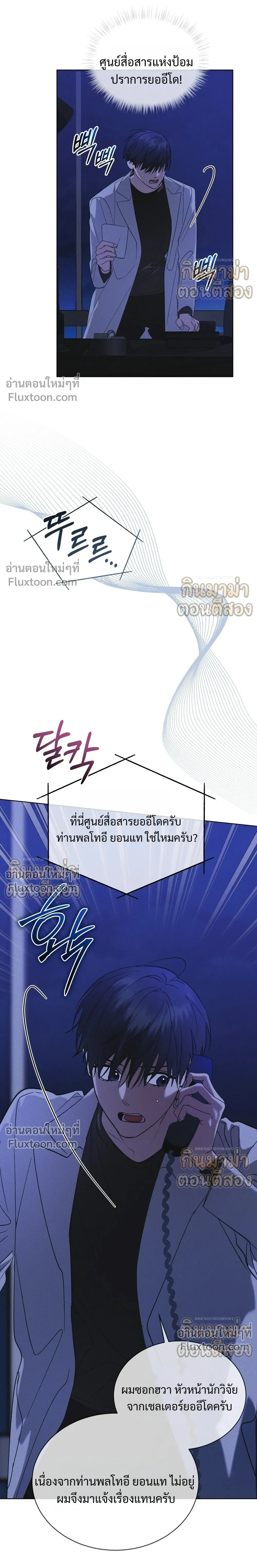 Rainbow City - ตอนที่ 96 - หน้า 4