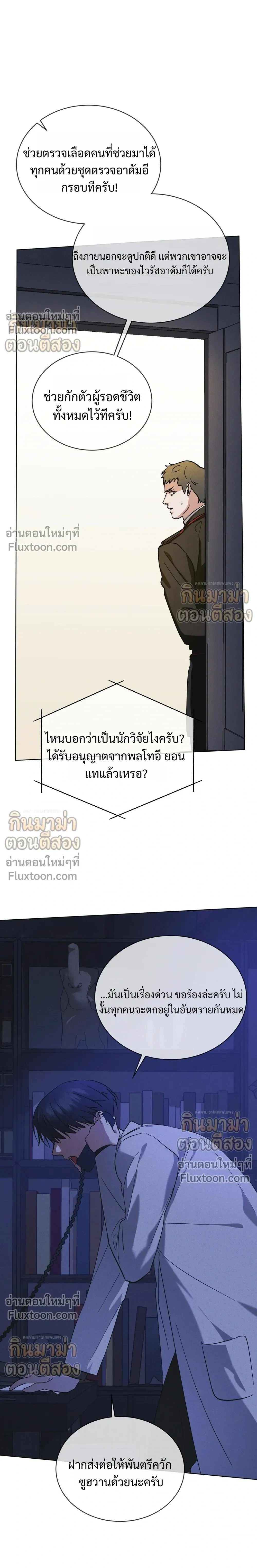 Rainbow City - ตอนที่ 96 - หน้า 5