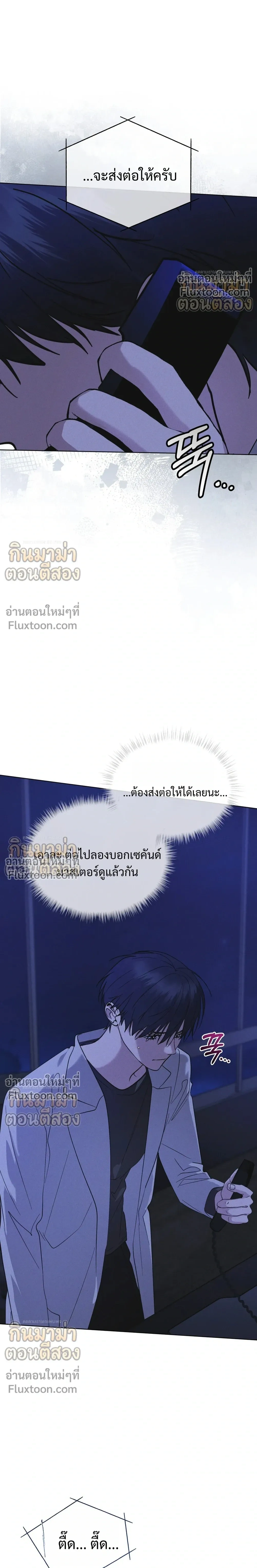 Rainbow City - ตอนที่ 96 - หน้า 6