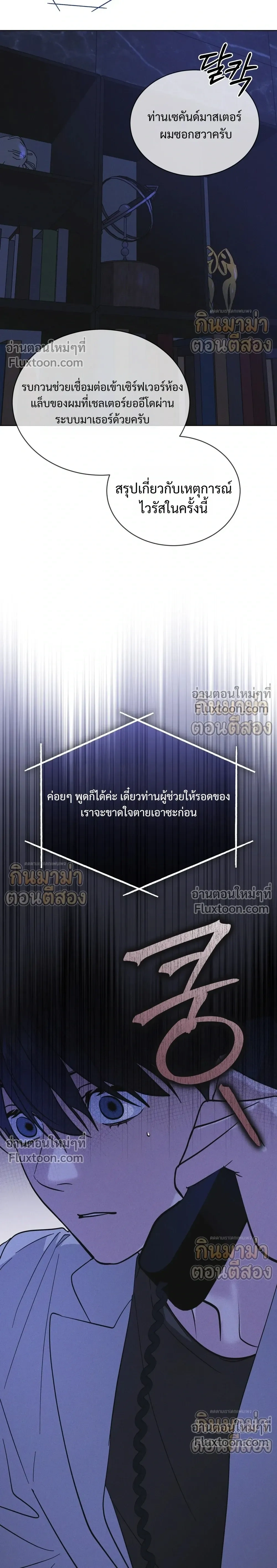 Rainbow City - ตอนที่ 96 - หน้า 7