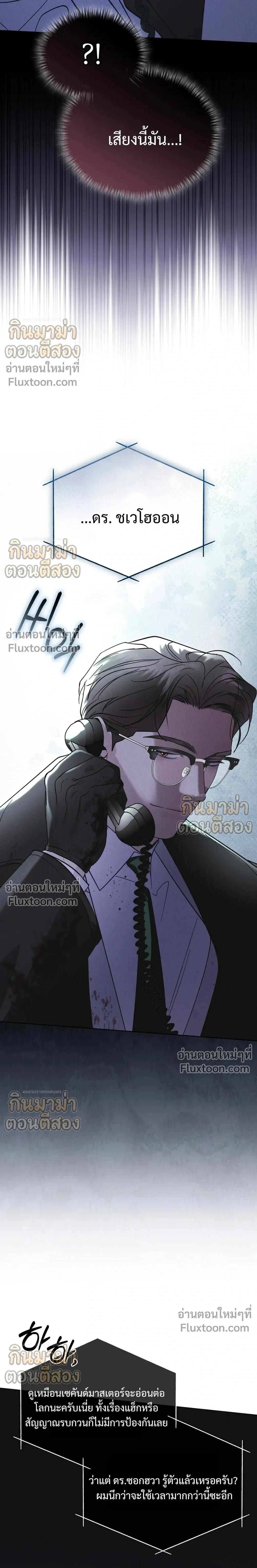 Rainbow City - ตอนที่ 96 - หน้า 8