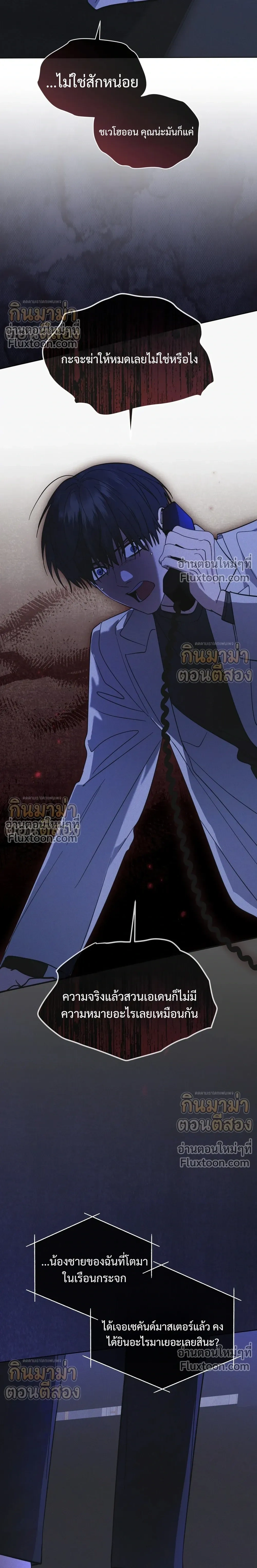 Rainbow City - ตอนที่ 96 - หน้า 10