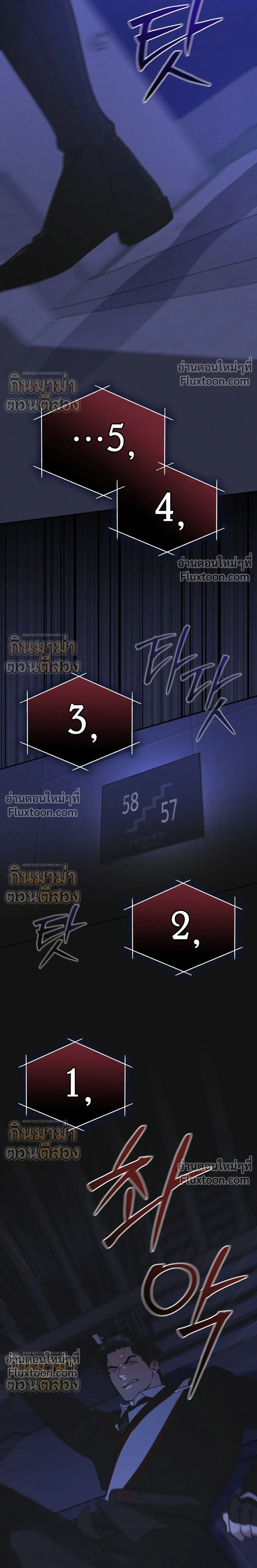 Rainbow City - ตอนที่ 97 - หน้า 11