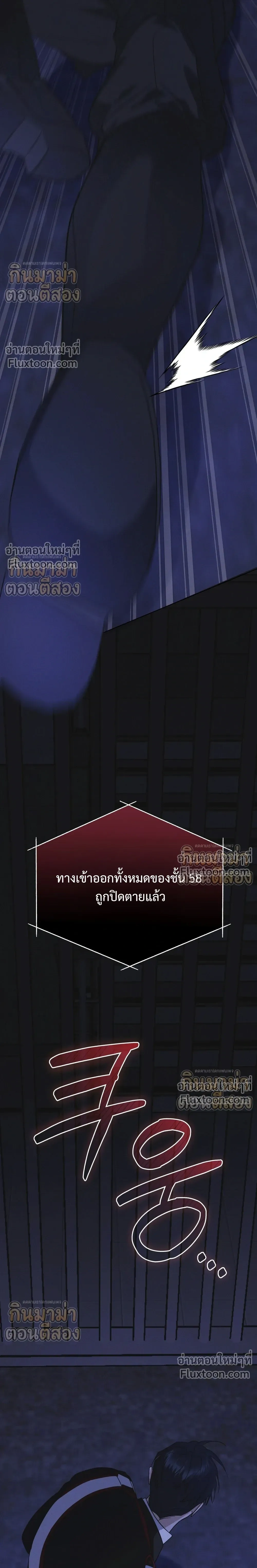 Rainbow City - ตอนที่ 97 - หน้า 12