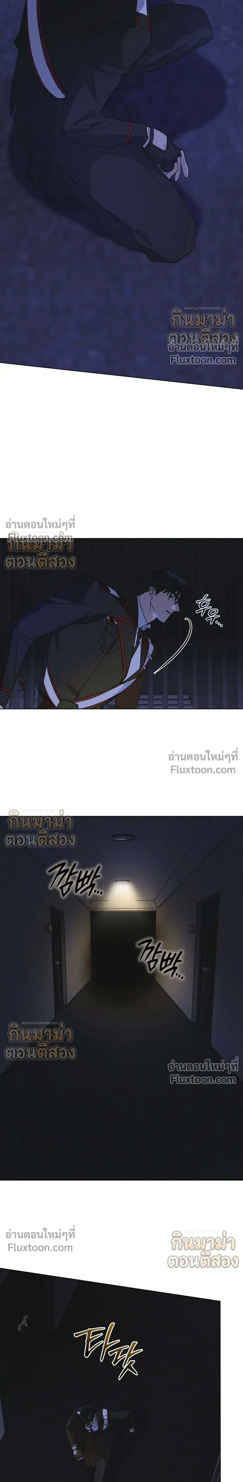 Rainbow City - ตอนที่ 97 - หน้า 13