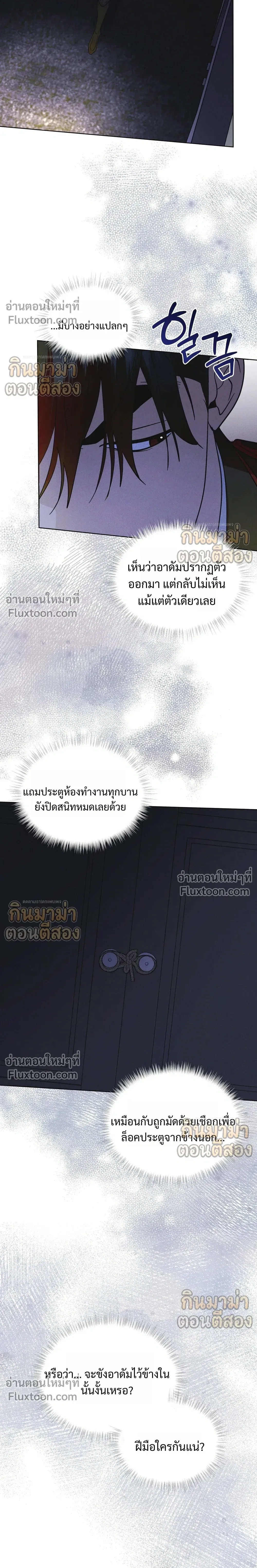 Rainbow City - ตอนที่ 97 - หน้า 14