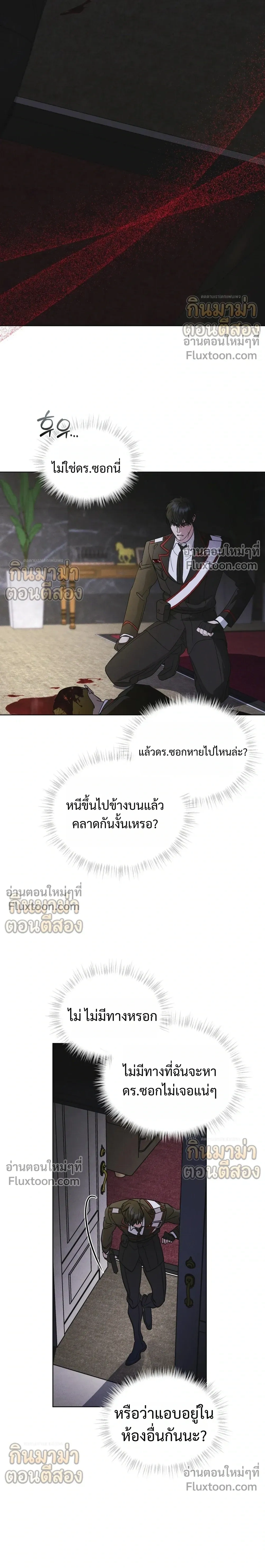 Rainbow City - ตอนที่ 97 - หน้า 16