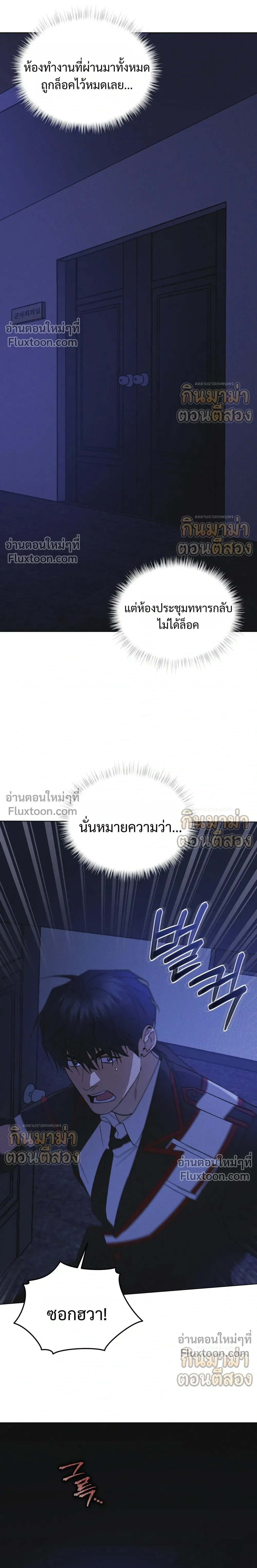 Rainbow City - ตอนที่ 97 - หน้า 17