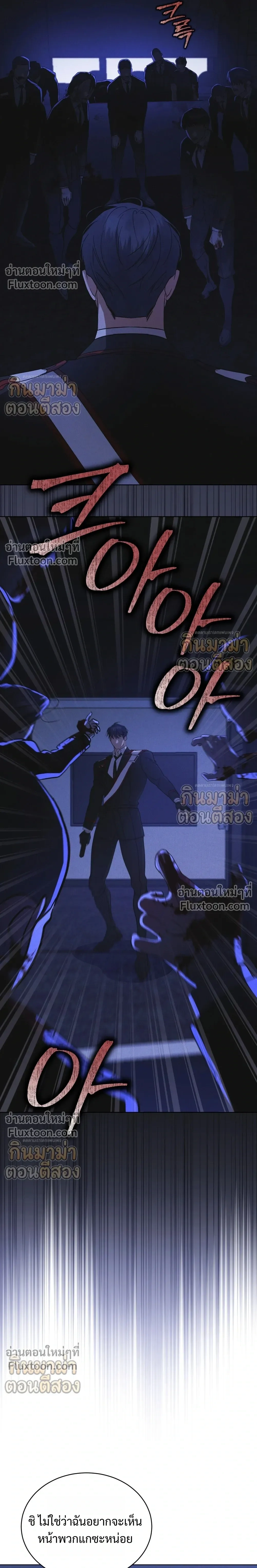 Rainbow City - ตอนที่ 97 - หน้า 18