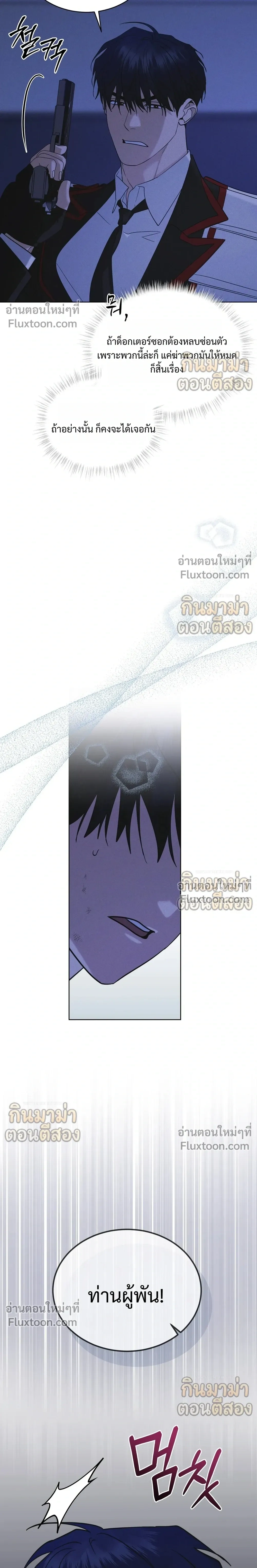 Rainbow City - ตอนที่ 97 - หน้า 19