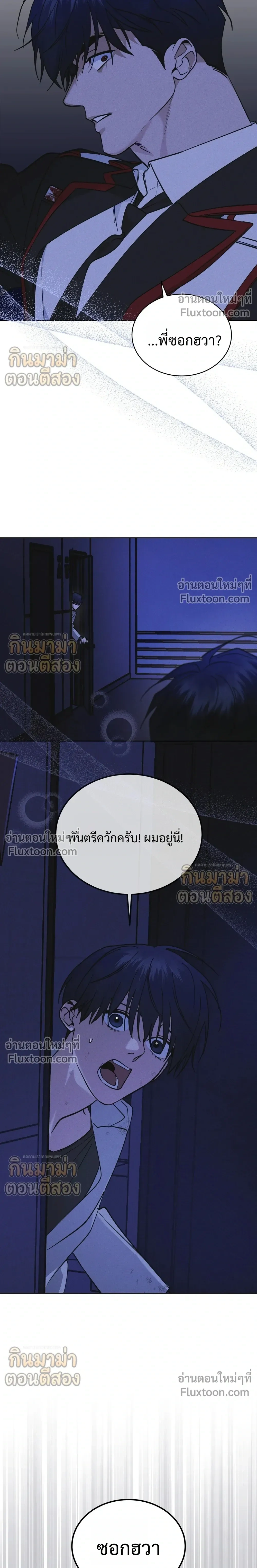 Rainbow City - ตอนที่ 97 - หน้า 20