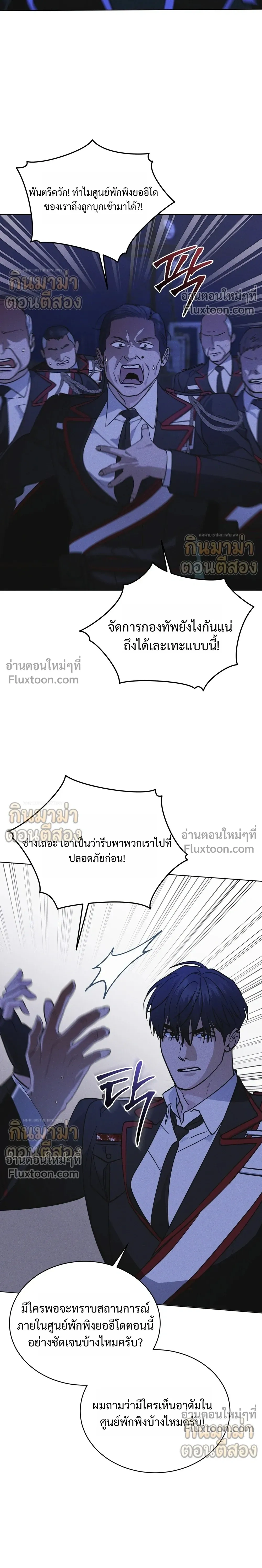 Rainbow City - ตอนที่ 97 - หน้า 3
