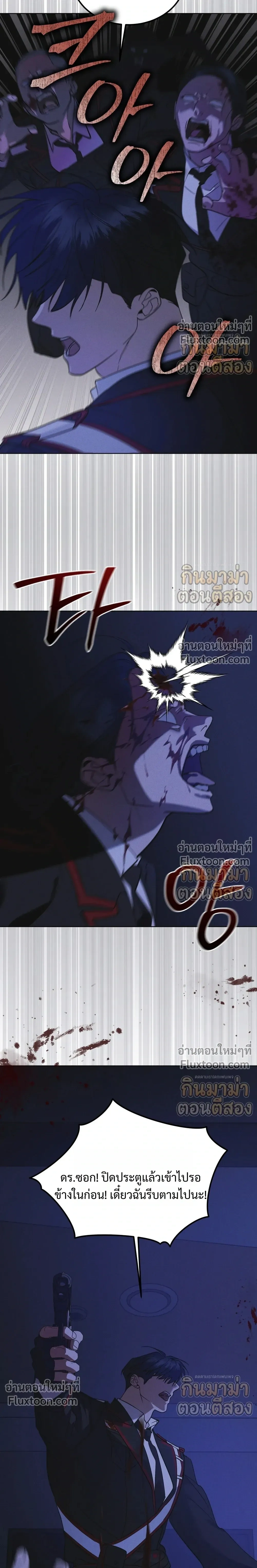 Rainbow City - ตอนที่ 97 - หน้า 21