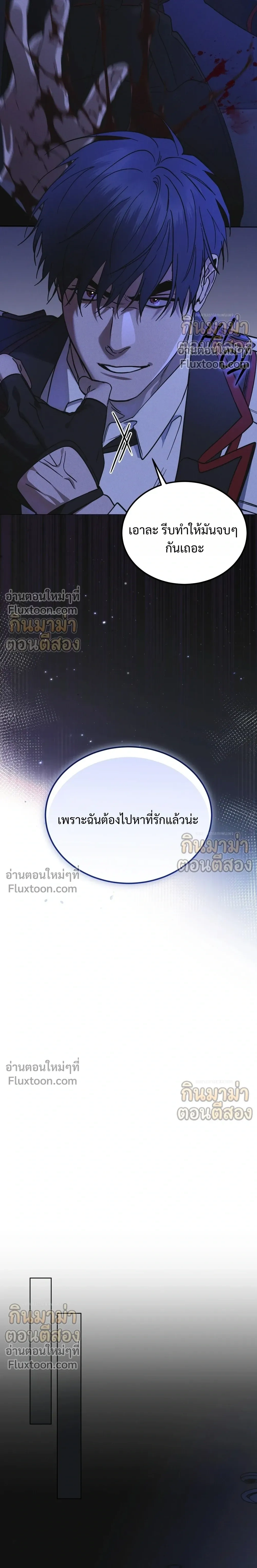 Rainbow City - ตอนที่ 97 - หน้า 22