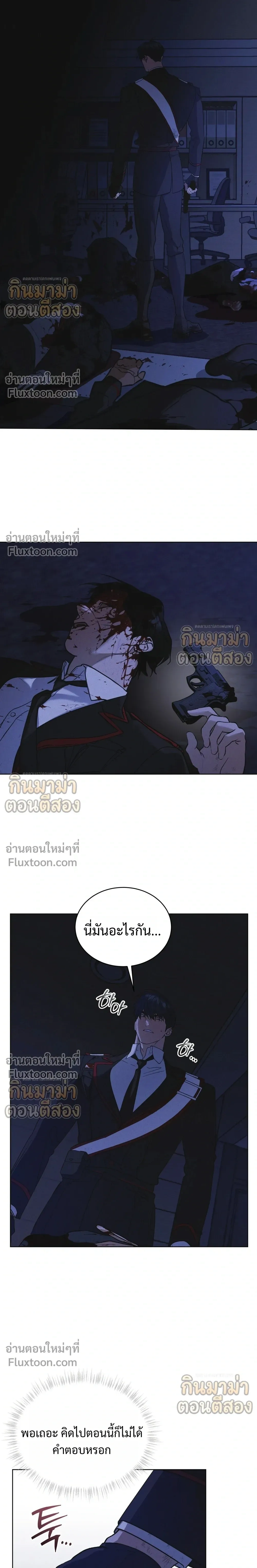 Rainbow City - ตอนที่ 97 - หน้า 23