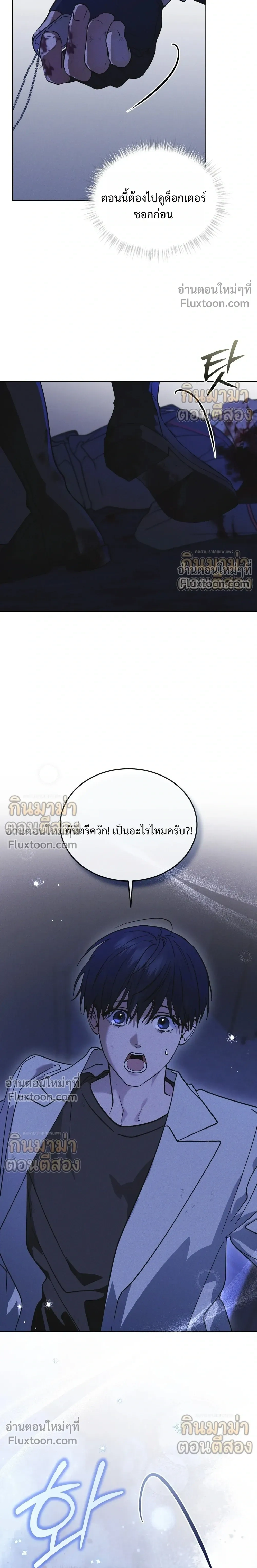 Rainbow City - ตอนที่ 97 - หน้า 24