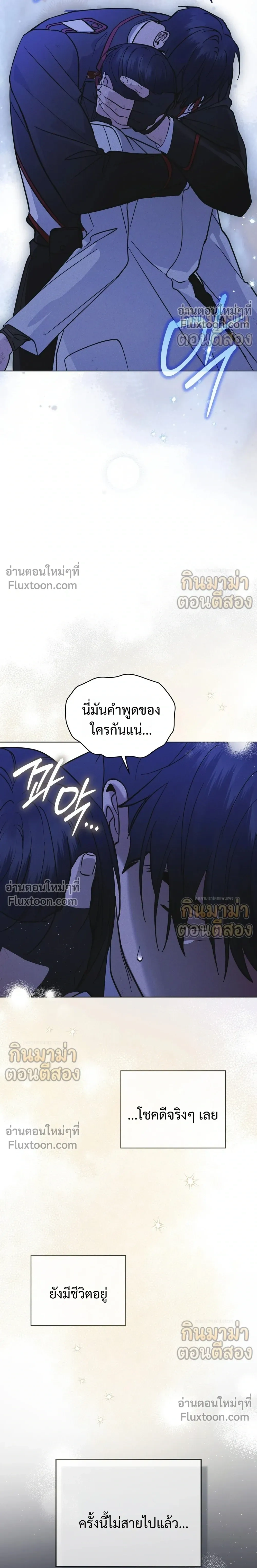 Rainbow City - ตอนที่ 97 - หน้า 25