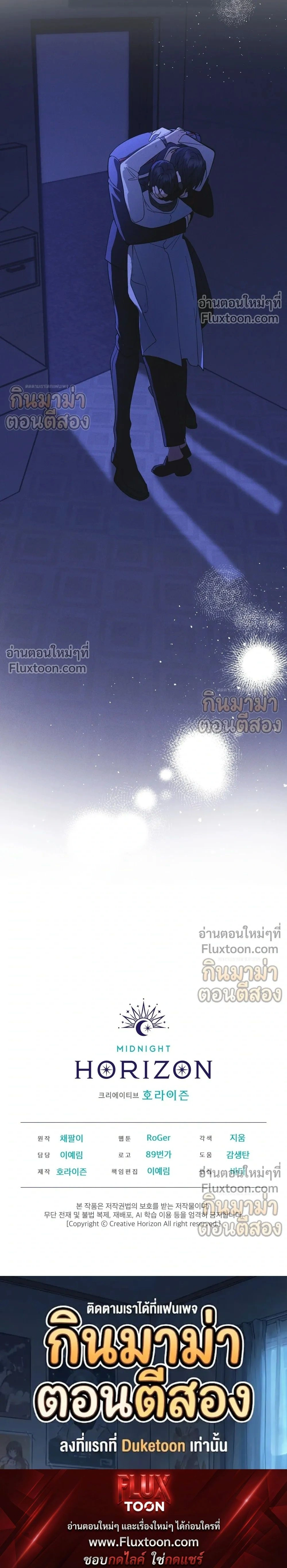 Rainbow City - ตอนที่ 97 - หน้า 26