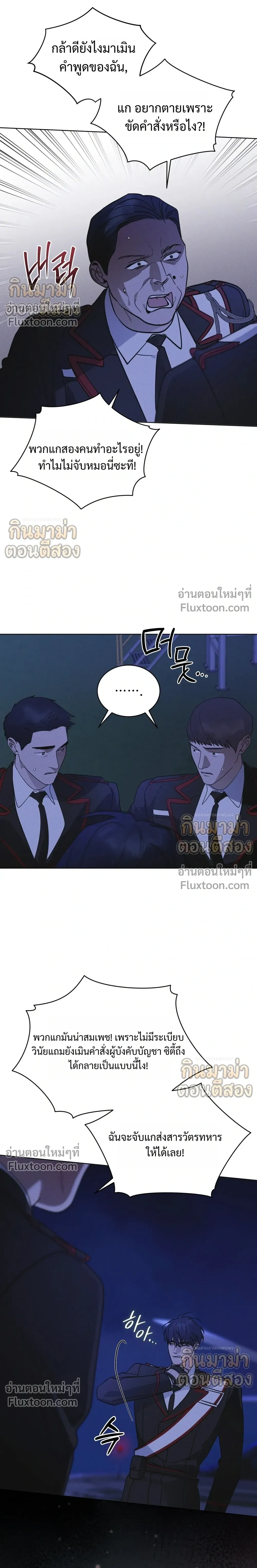 Rainbow City - ตอนที่ 97 - หน้า 4