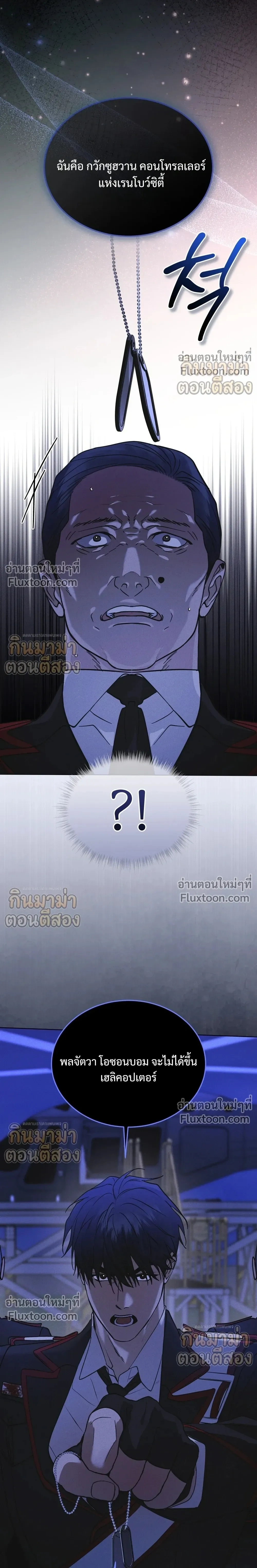 Rainbow City - ตอนที่ 97 - หน้า 5